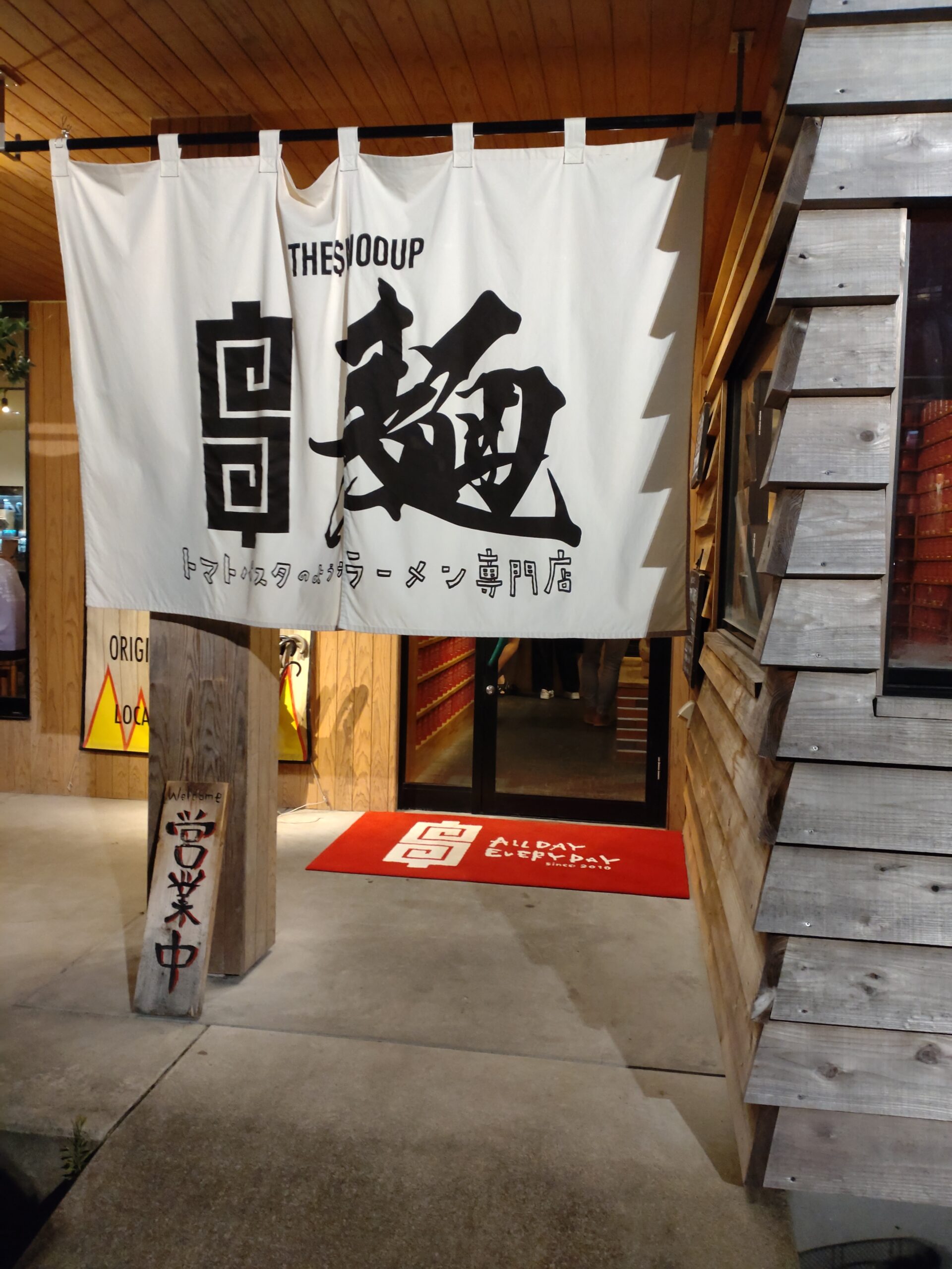 スヌープ国分店の外観