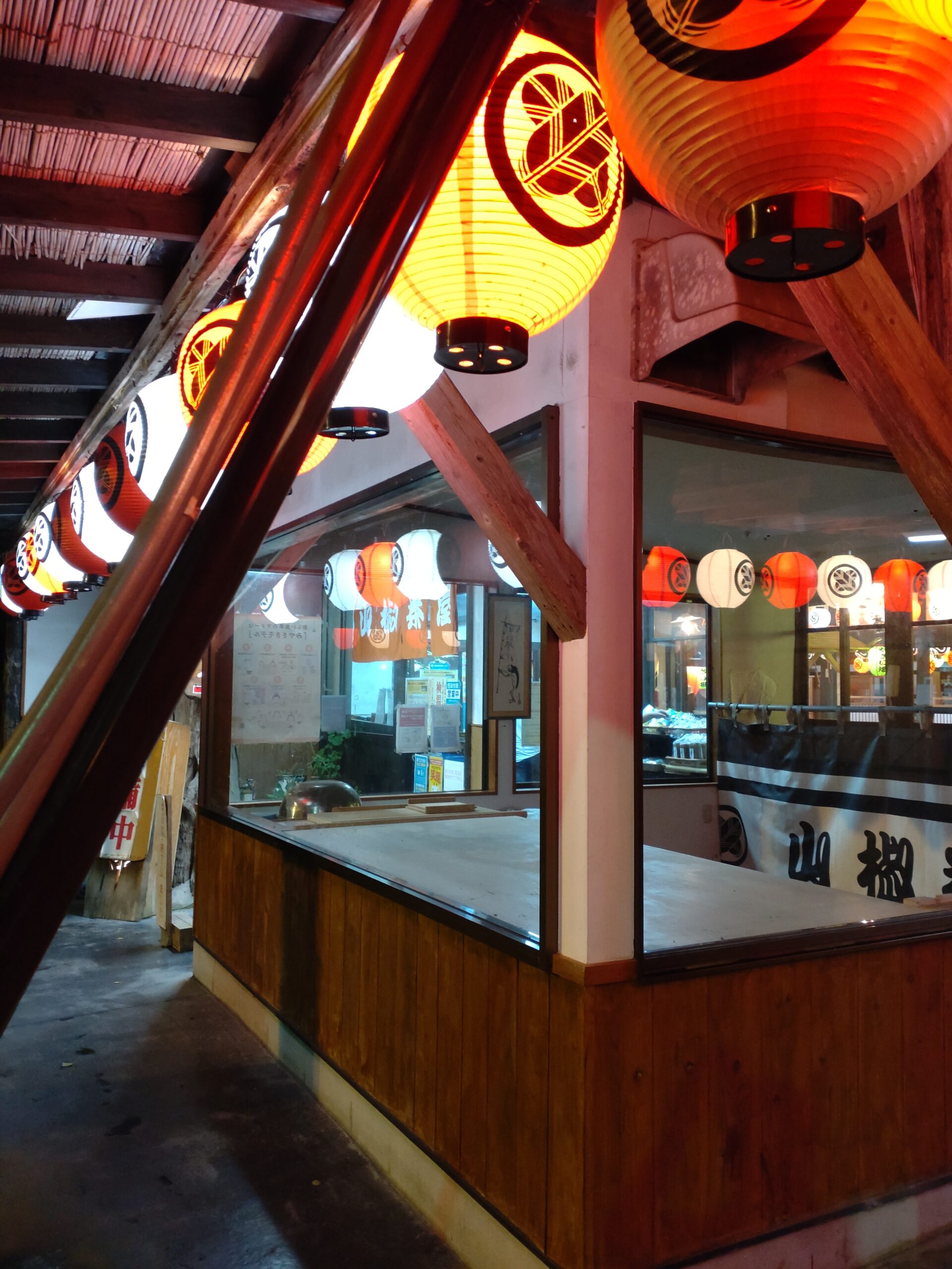 山椒茶屋の山かけうどん