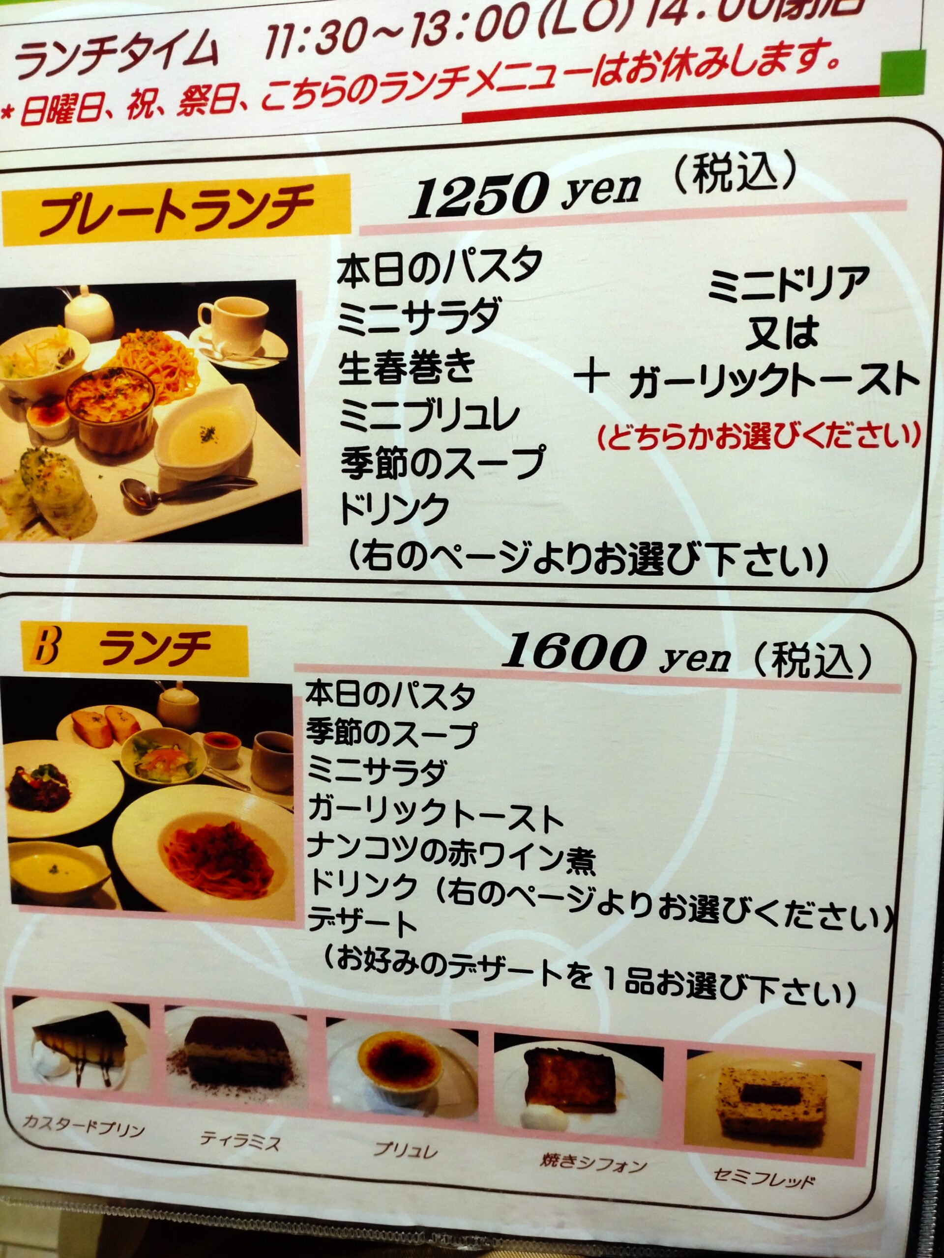 日替わりパスタ
