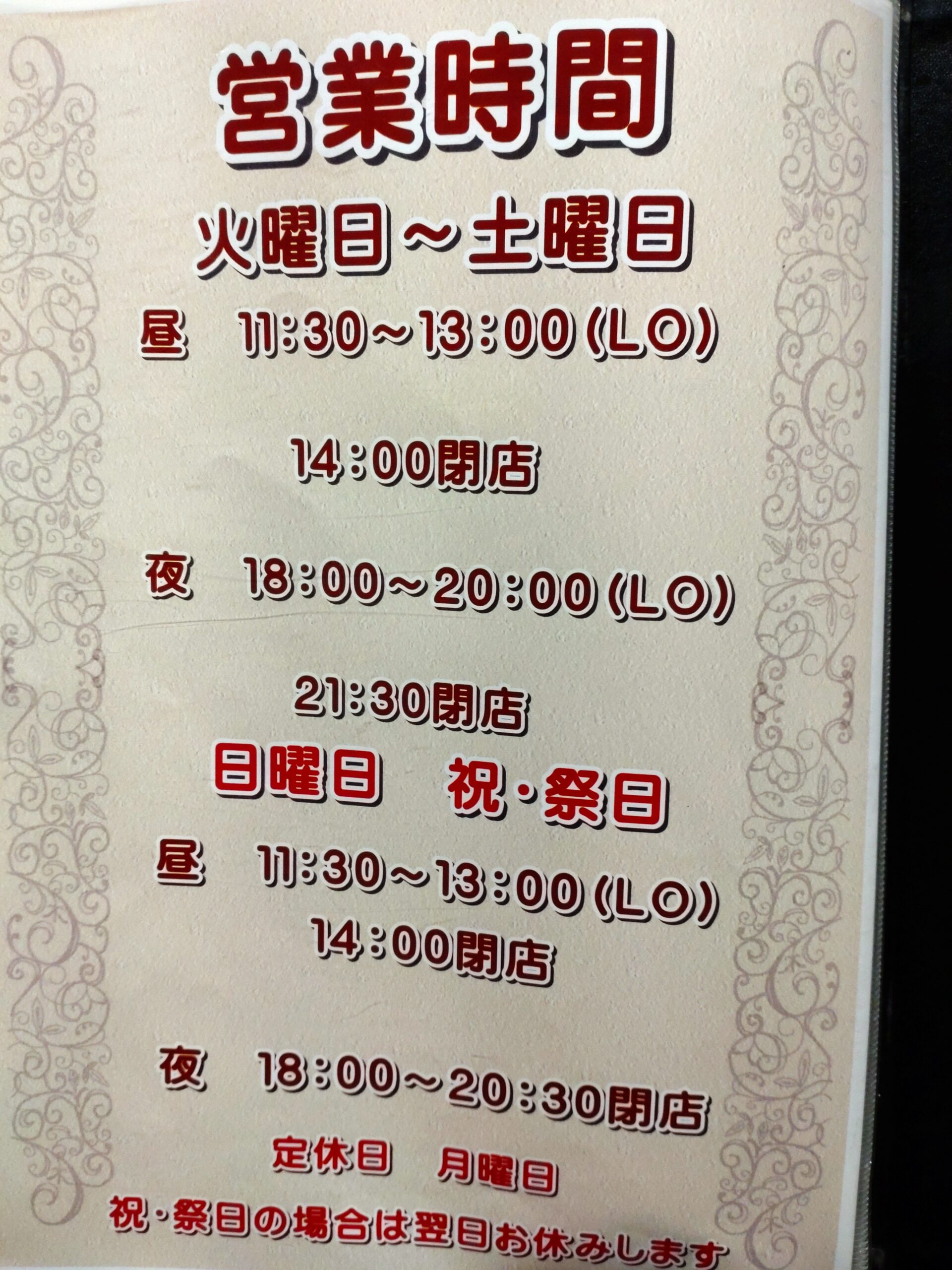 牛ナンコツの赤ワイン煮込み