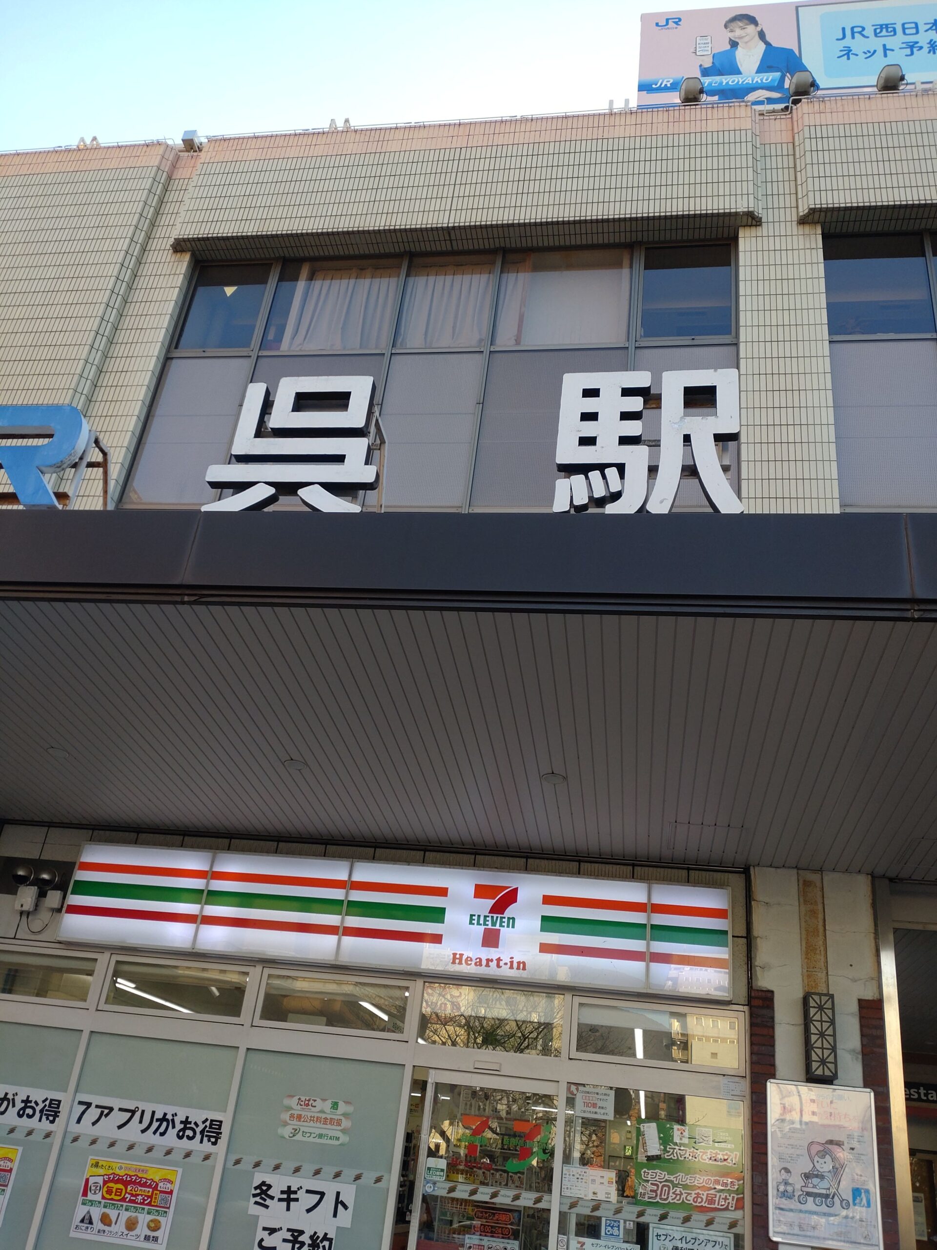 広島・宮島の景色