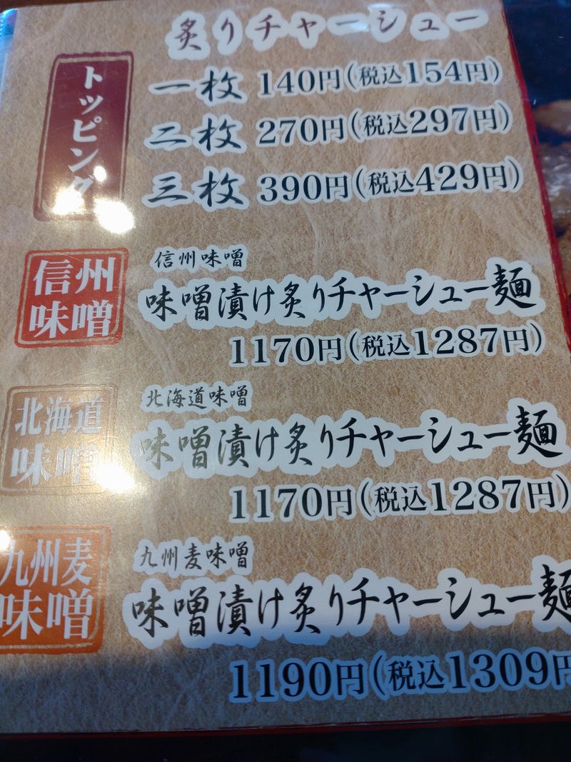 田所商店の値段表