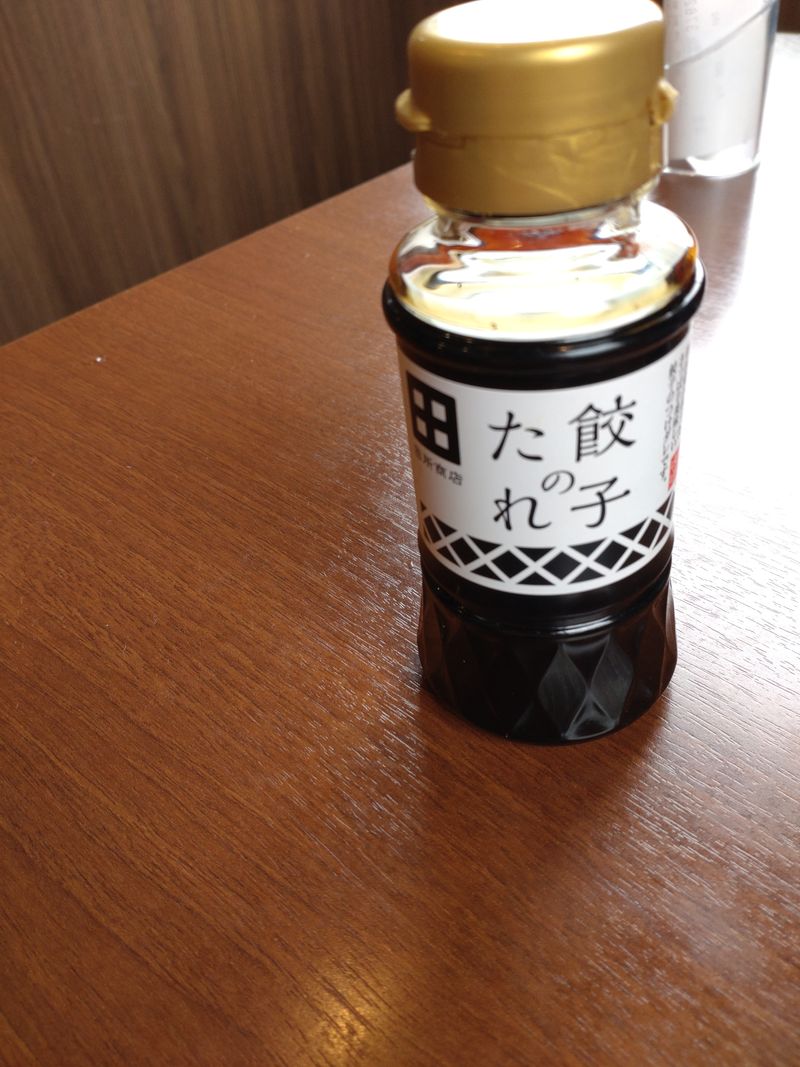 田所商店の餃子アップ