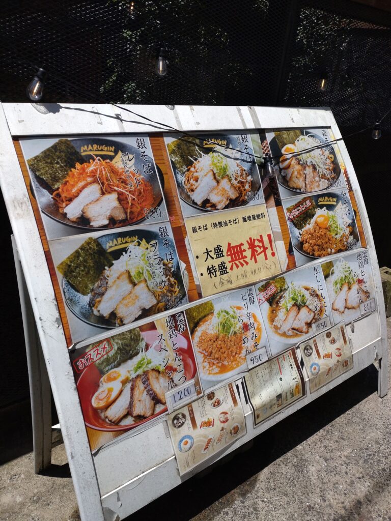 銀そばのメニュー