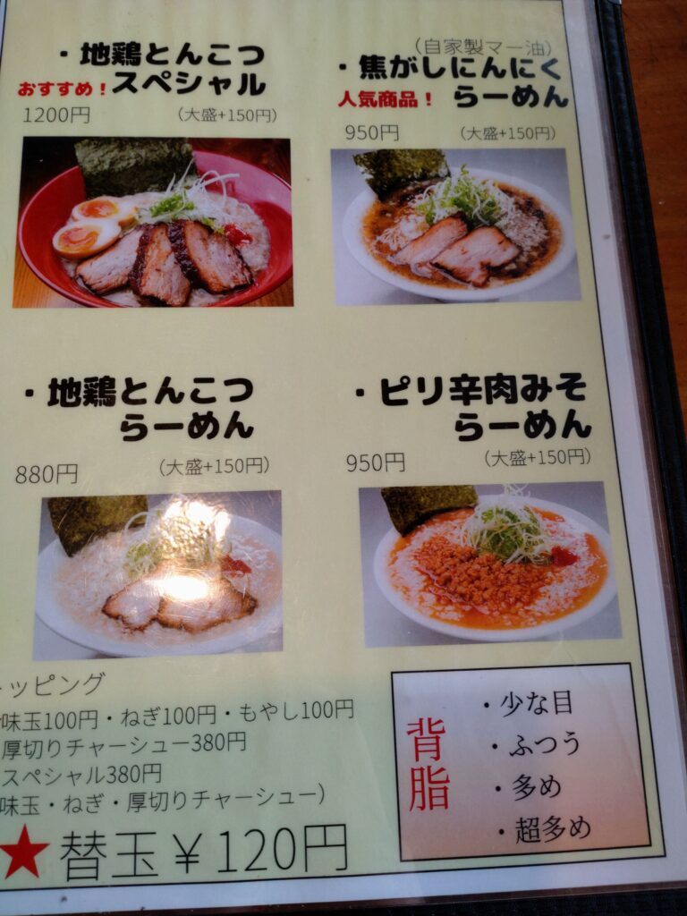 メニュー表