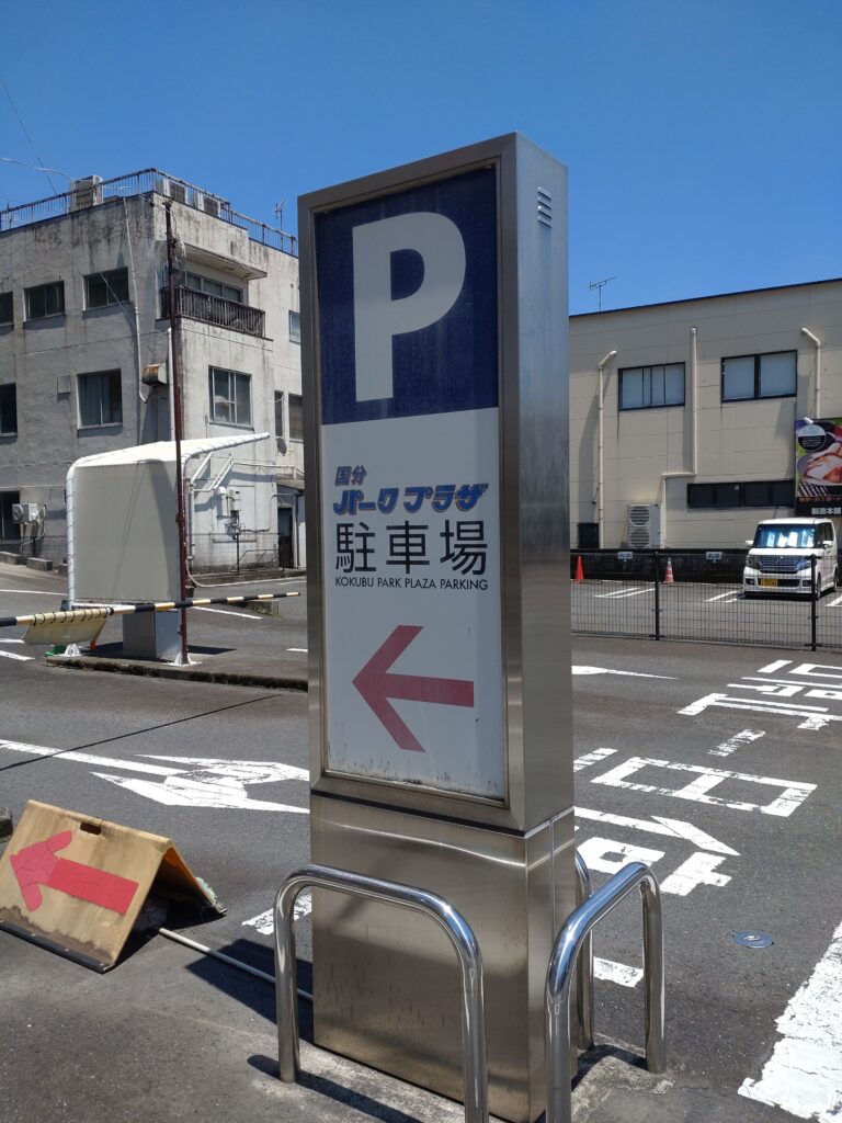 国分の飲み屋街